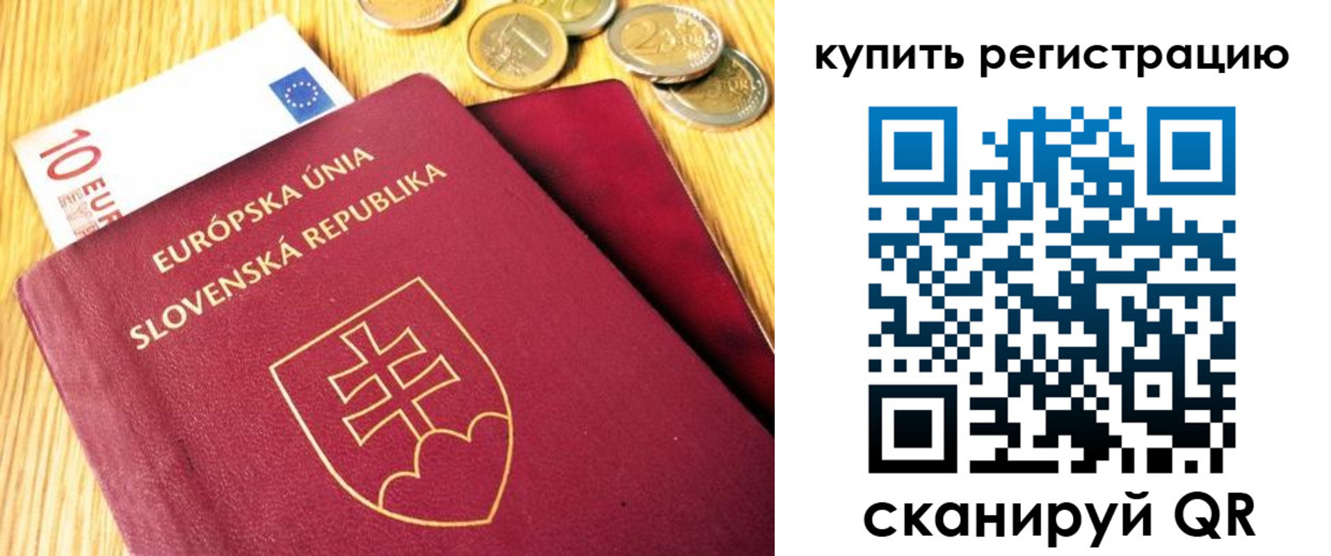 временная регистрация собственник в Фокино