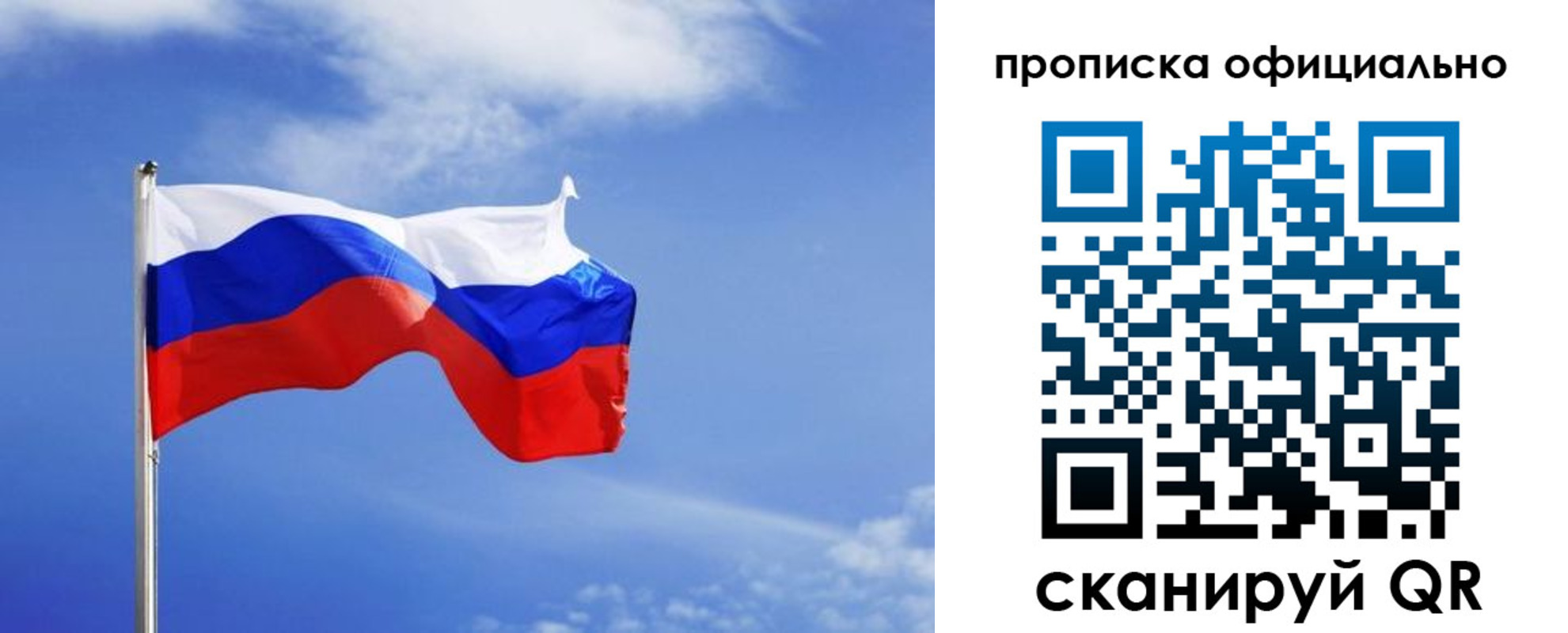 прописка для военкомата в Фокино
