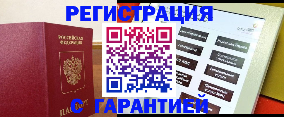 найти адрес прописки в Фокино