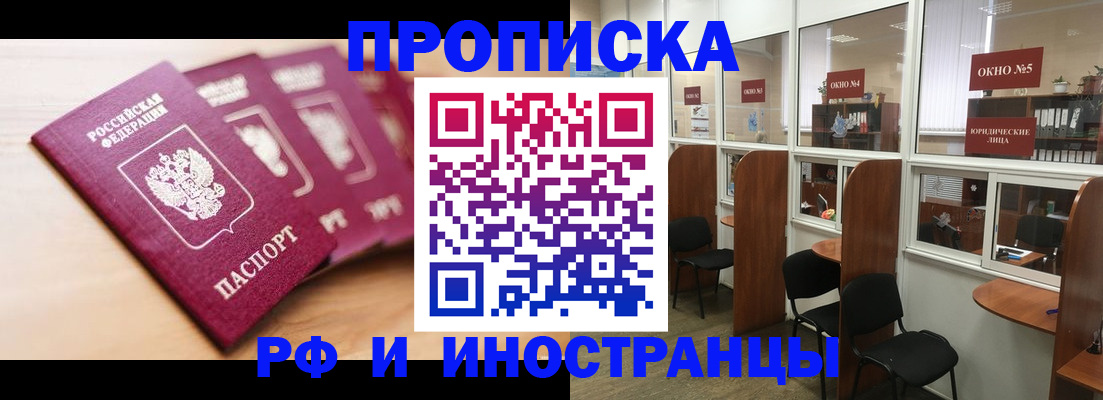 пропишу в квартире в Фокино