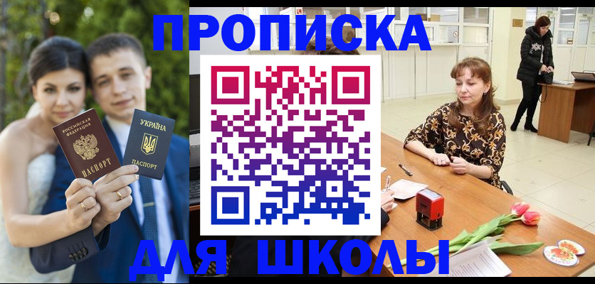 временная регистрация недорого в Фокино